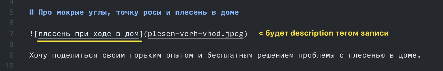 Предупреждение насчет дескрипшин тега в докусаурус