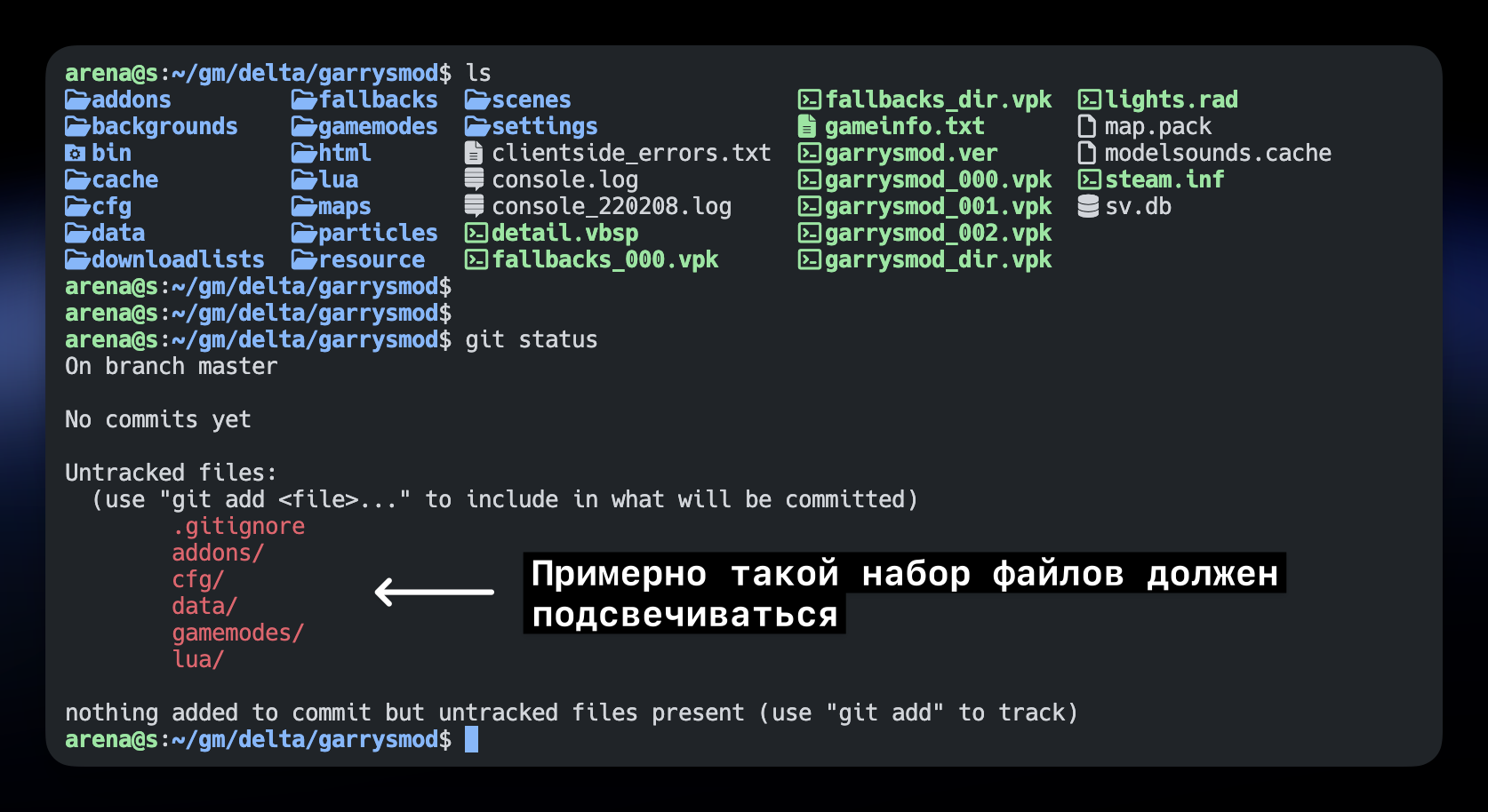 git status output example